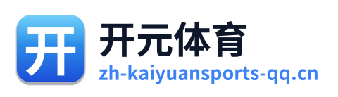 开元体育